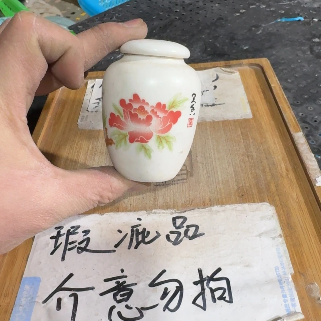 瑕疵介意勿拍陶瓷器皿B129