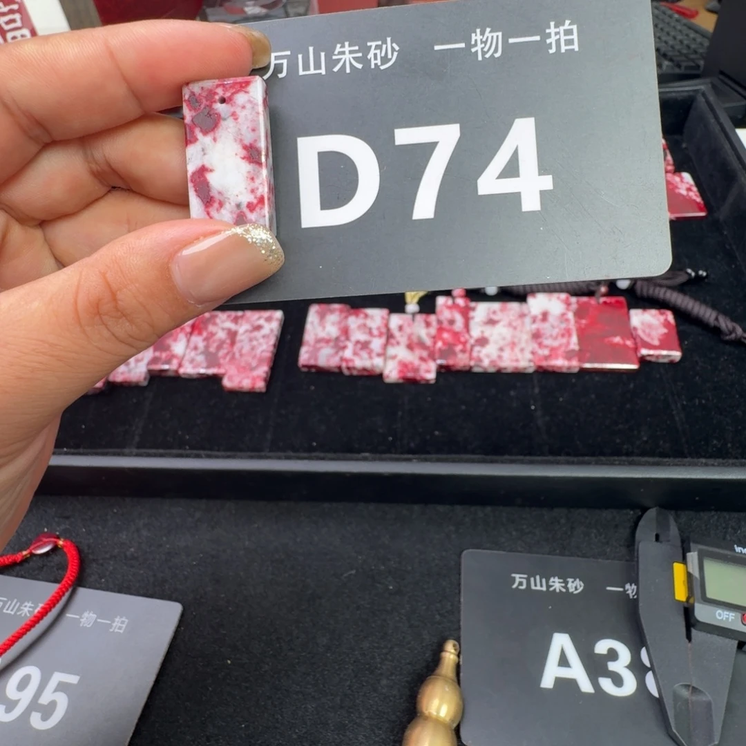 天然辰砂天然朱砂