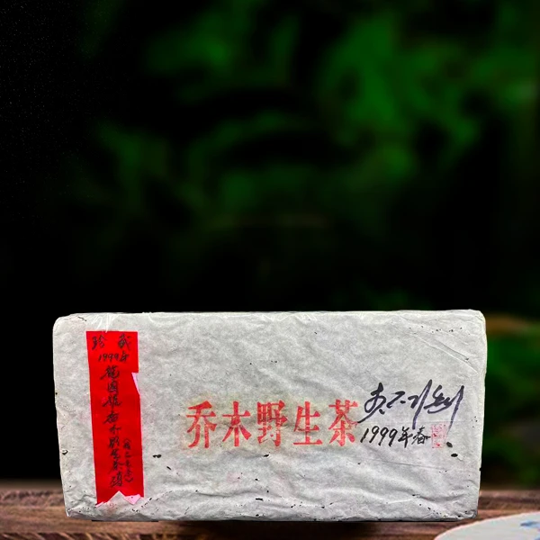 二十六年原料龙园号乔木野生砖熟茶