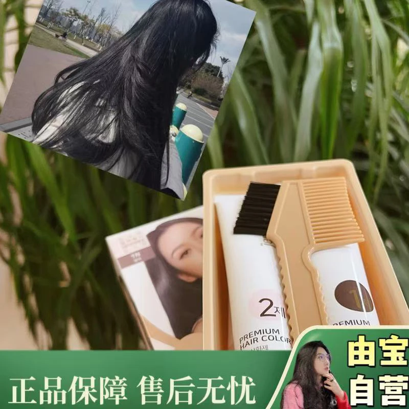 【染发的尽头果然是黑色！】来自泡菜国的染发配套小工具～