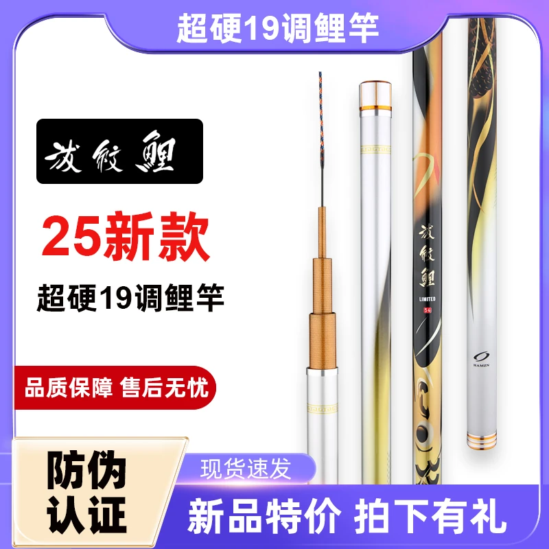 【专柜二代版】波纹系列 台钓竿 轻量19调 超轻超硬高碳综合钓鱼竿