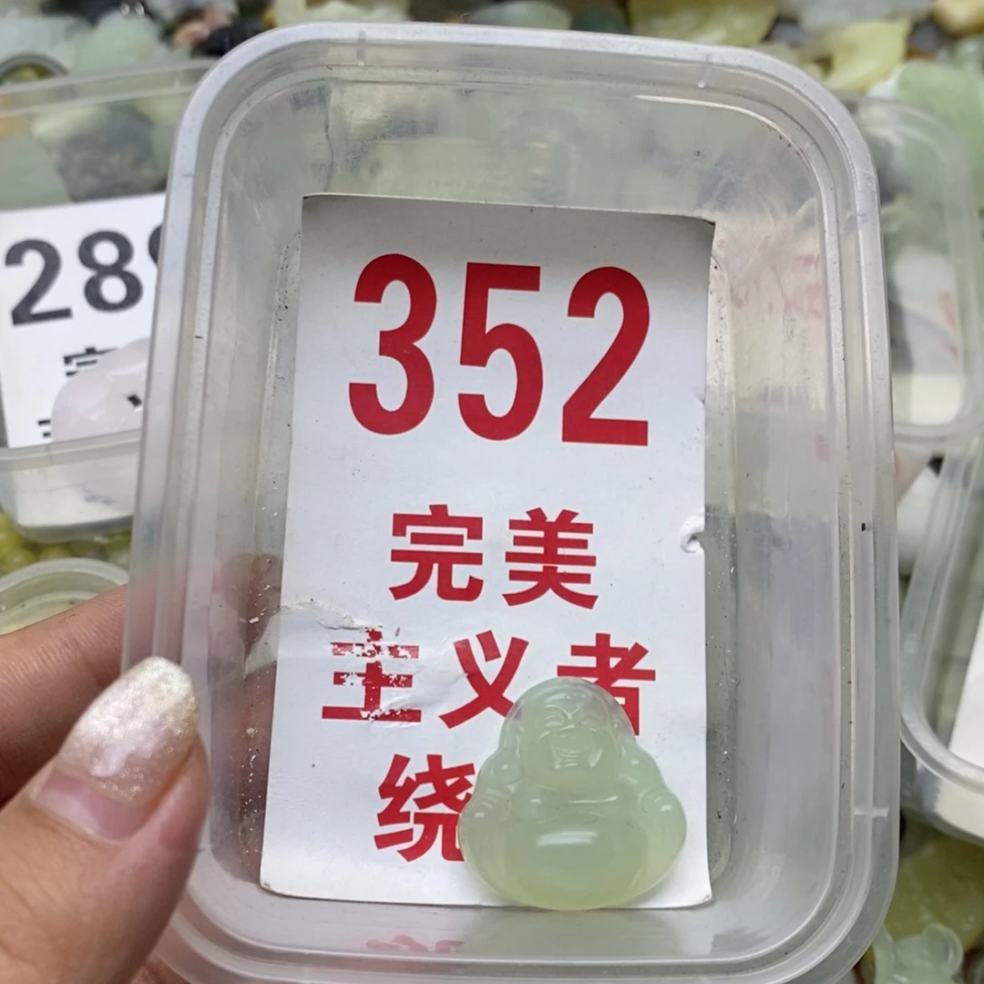 透闪石-蛇纹石玉未镶嵌挂坠