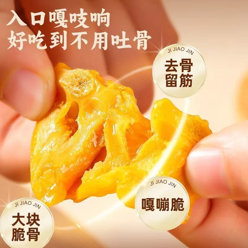 零小夕鸡脚筋大分量袋装500g盐焗