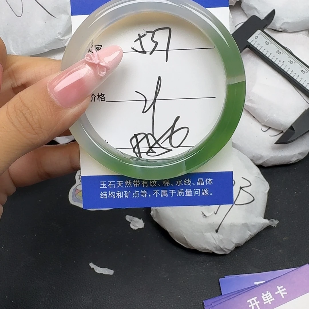 手镯玛瑙/玉髓未镶嵌