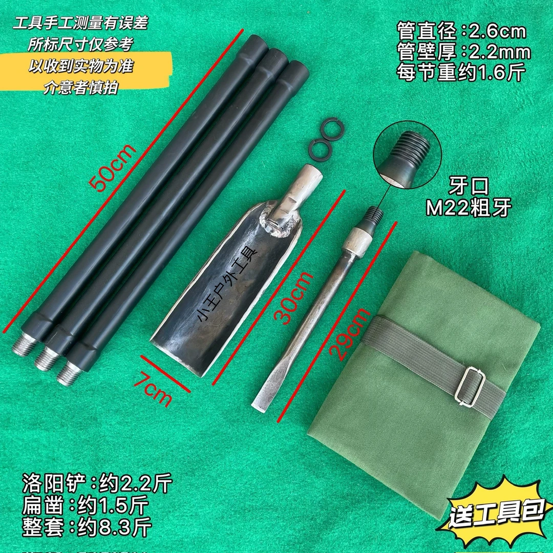 弹簧钢锻打7公分口洛阳铲户外挖山药淮山方便携带可拆实用工具