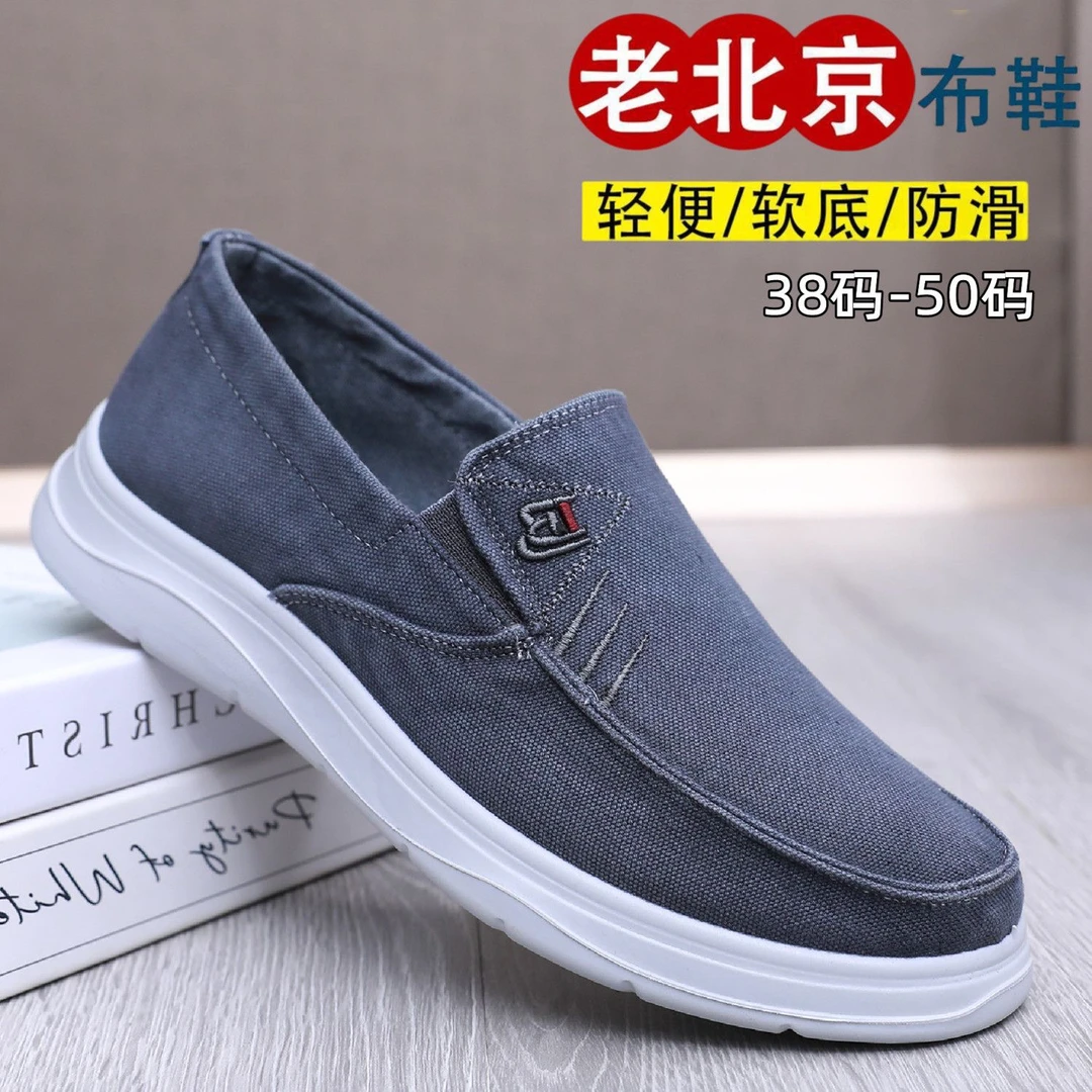 春秋新款男休闲鞋正品北京布鞋轻便软底防滑透气一脚蹬懒人鞋大码