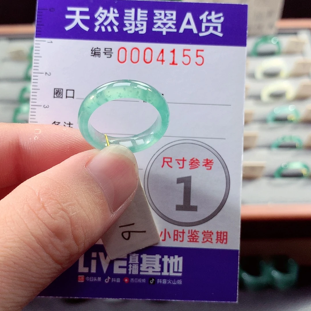 翡翠未镶嵌戒指16号