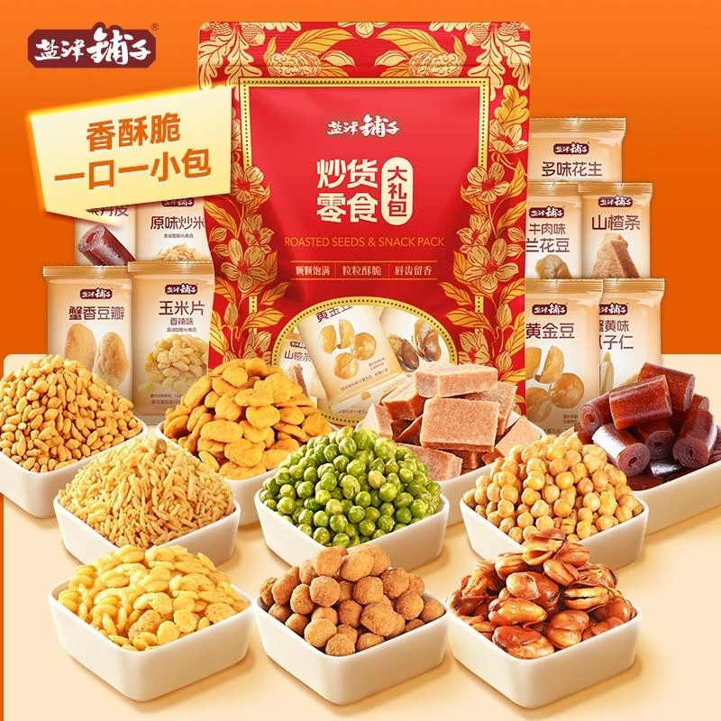 盐津铺子坚果炒货零食大礼包休闲食品瓜子核桃花生米解馋混合坚果