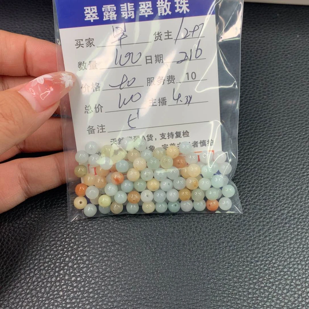 翡翠手链未镶嵌早*翡翠散珠DIY多样性自发