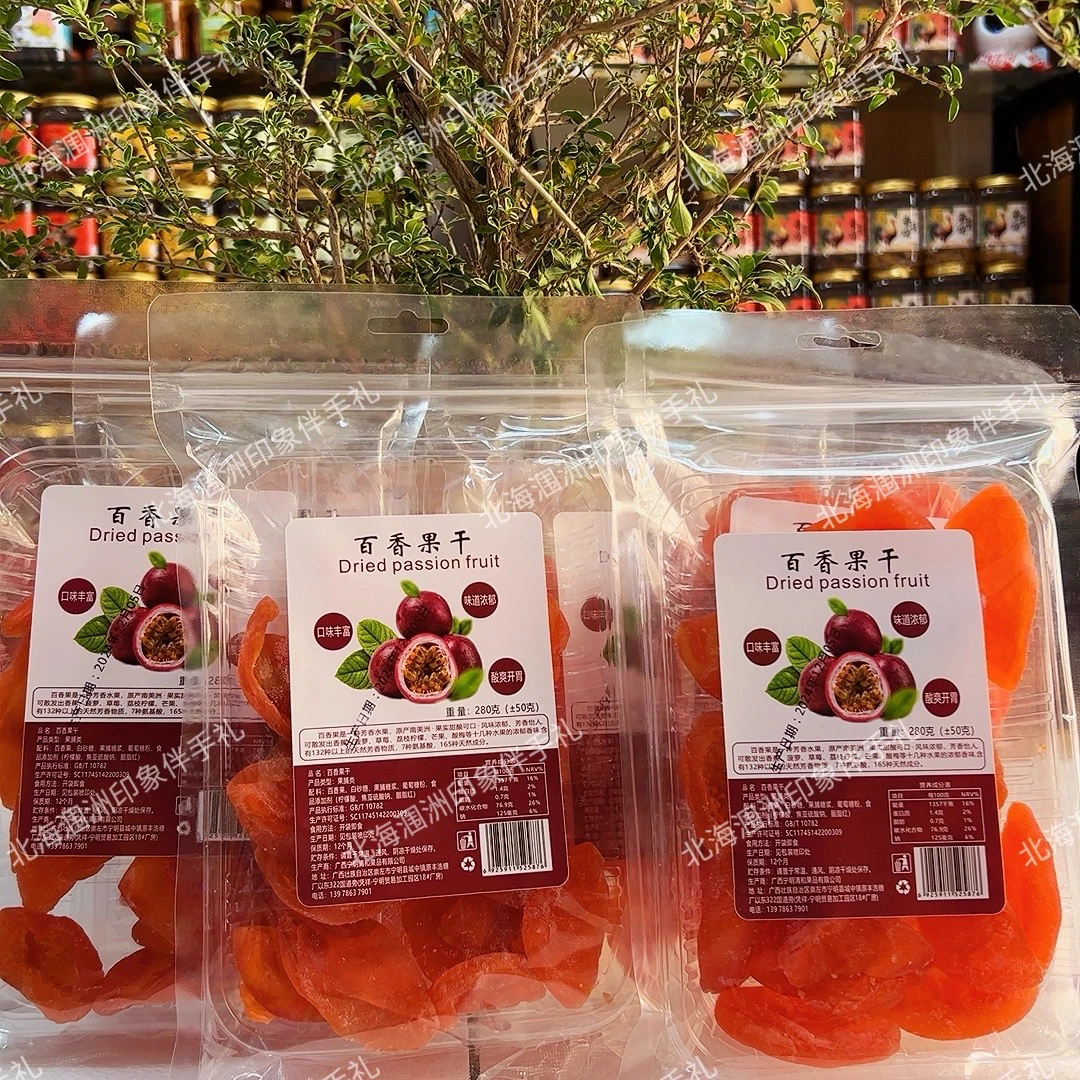 北海特产百香果干规格280克/500克/水果干果脯蜜饯无添加色素特产