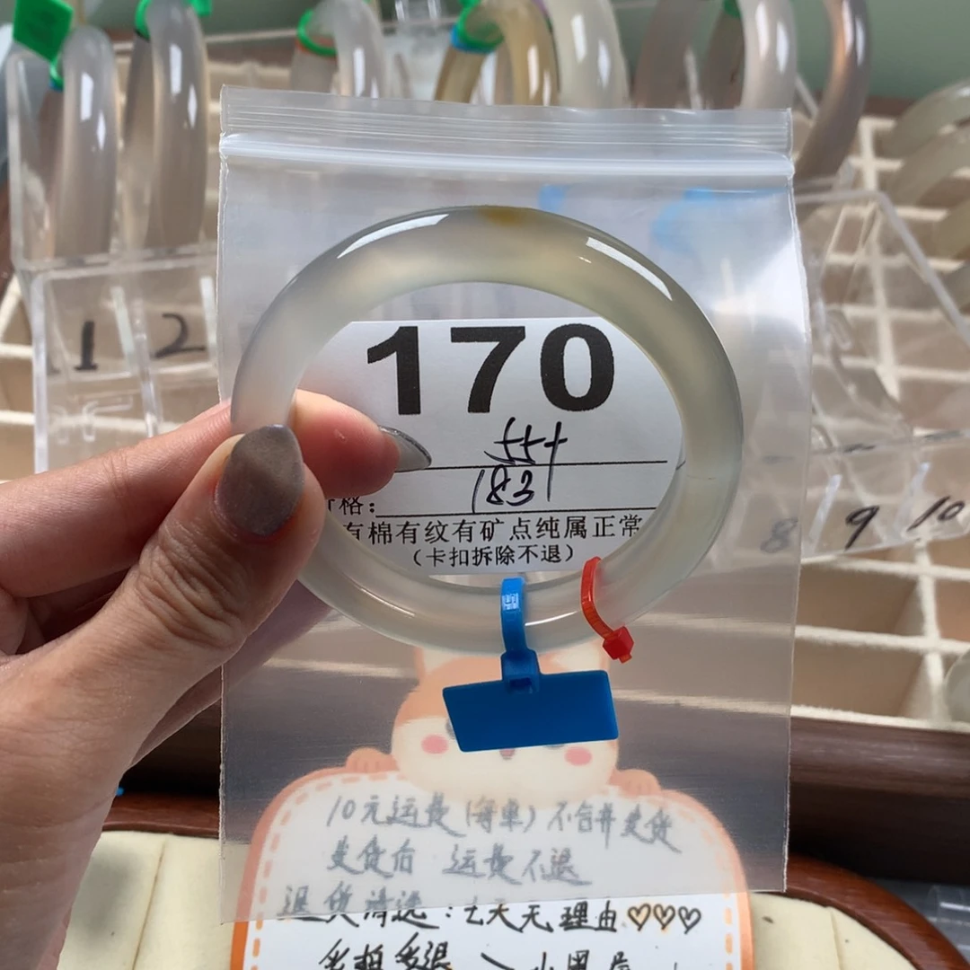 -****玛瑙/玉髓手镯未镶嵌170