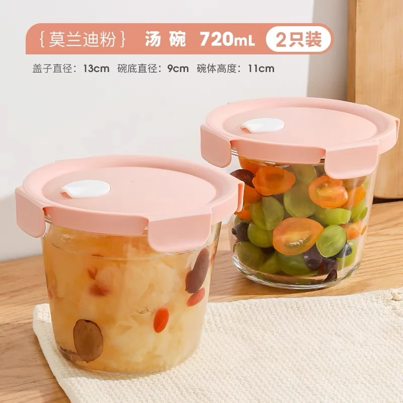 【希乐扣】新款汤碗两只装带盖加热高硼硅玻璃微波炉冰箱可用保鲜盒
