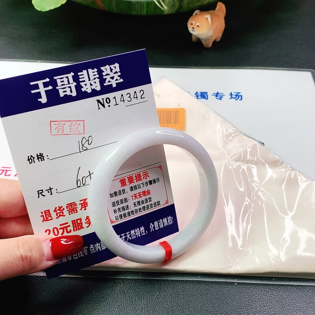 翡翠手镯未镶嵌342…….