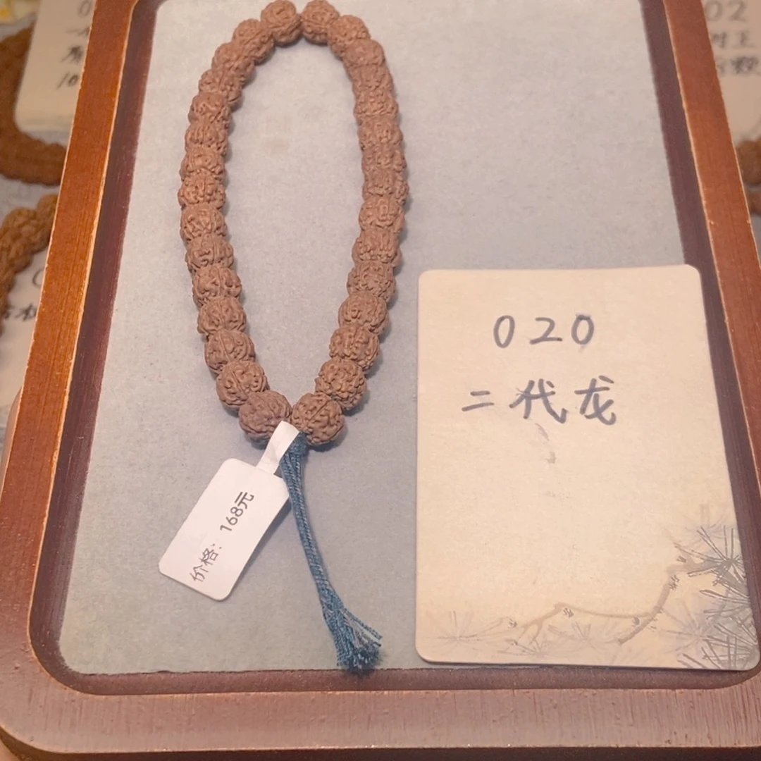金刚菩提手串020二代龙10
