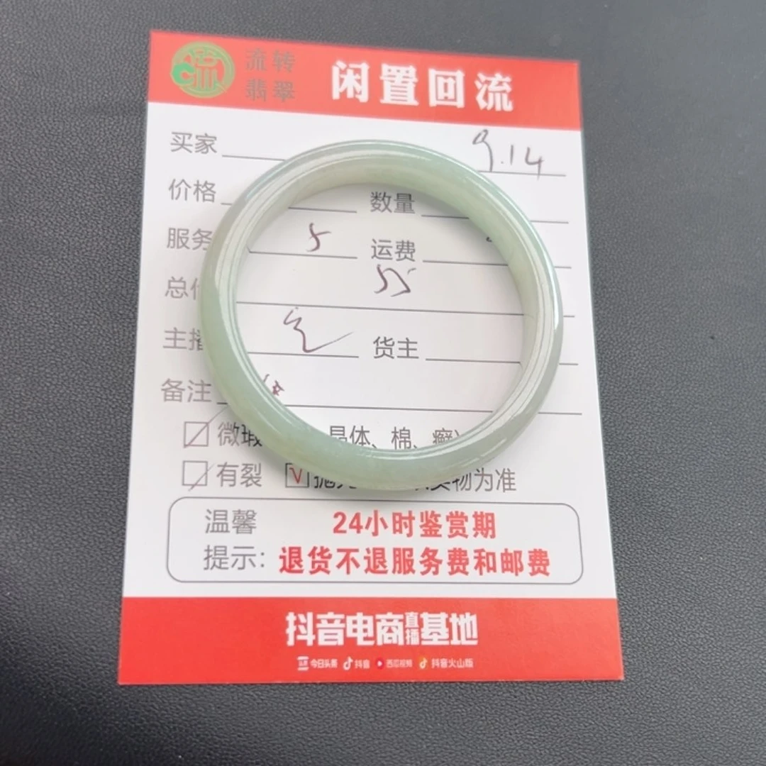 未镶嵌手镯翡翠黄**惚
