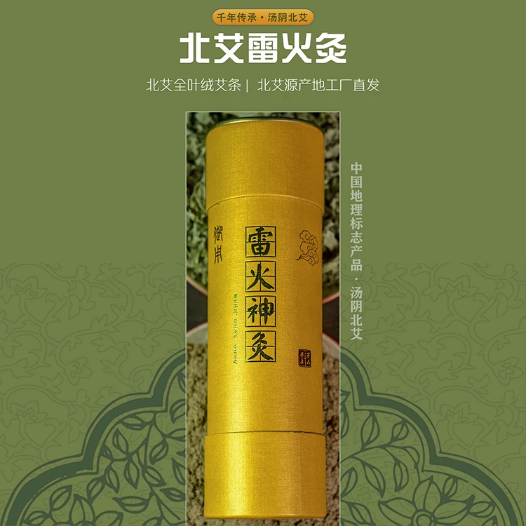 7cm粗支雷火灸家用加粗加大艾条家用正品薰纯艾7里面艾草艾灸条