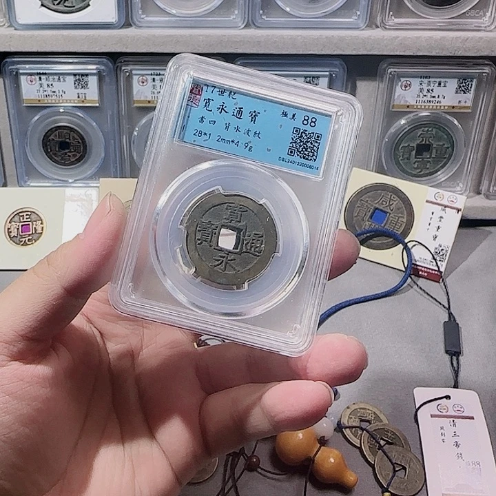 铜指尖收藏宽永通宝