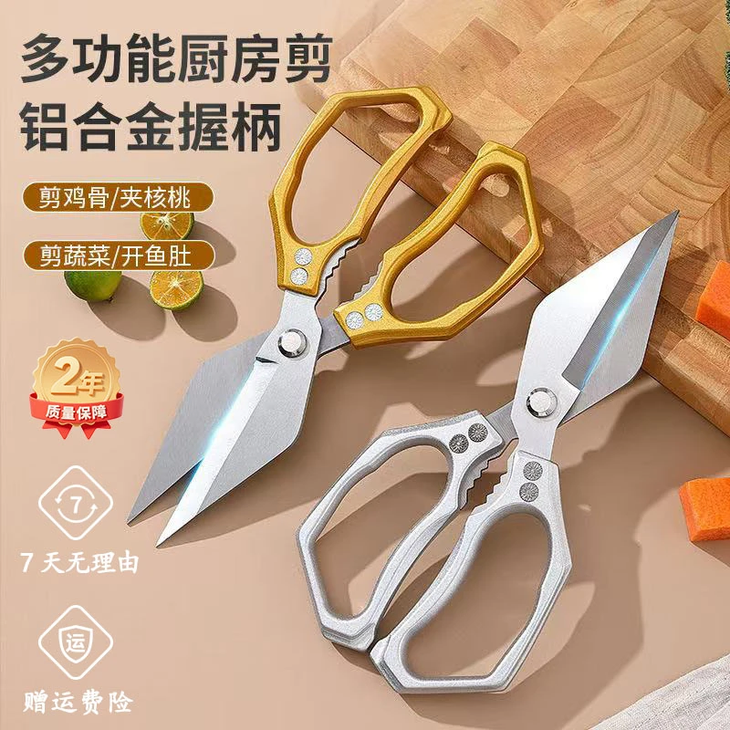 【主播同款】强力鸡骨剪家用多功能剪鸡鸭鱼鹅省力不锈钢厨房剪