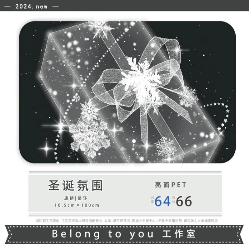 满18包邮BTY圣诞氛围亮面PET分装特材拼贴贝壳光流麻手帐胶带装饰