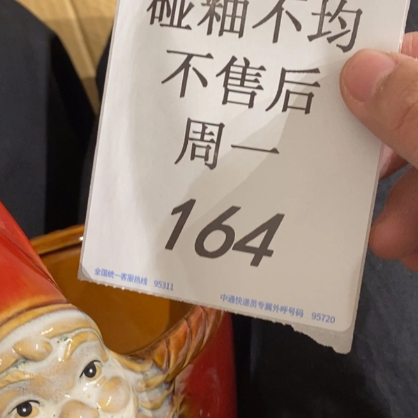 【闪购商品】摆件星*L陶瓷摆件瑕疵特卖