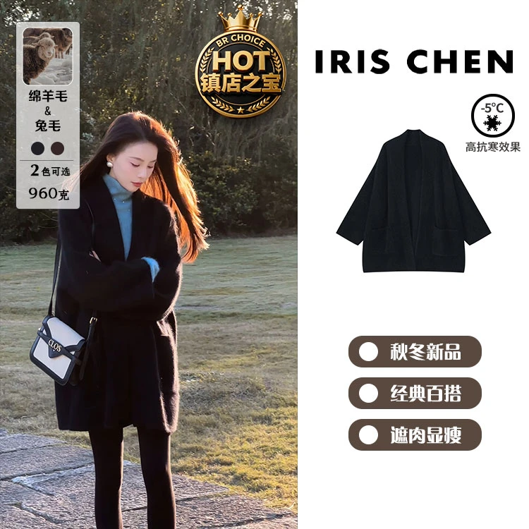 【现货】「镇店之宝」IRIS CHEN 格调 2025冬“960g羊毛兔毛”针织外套