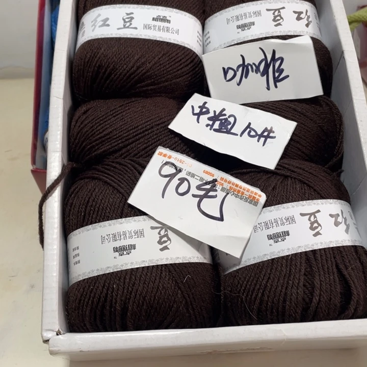 羊毛混纺特价1斤的