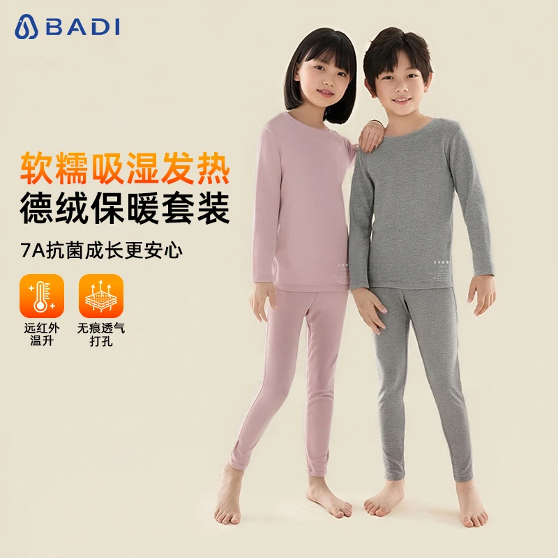 儿童秋衣秋裤套装2025新款秋冬男童女童德绒保暖内衣a类家居服