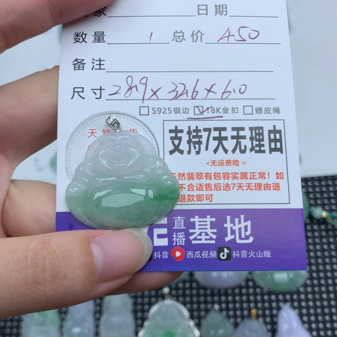 翡翠未镶嵌挂件天然