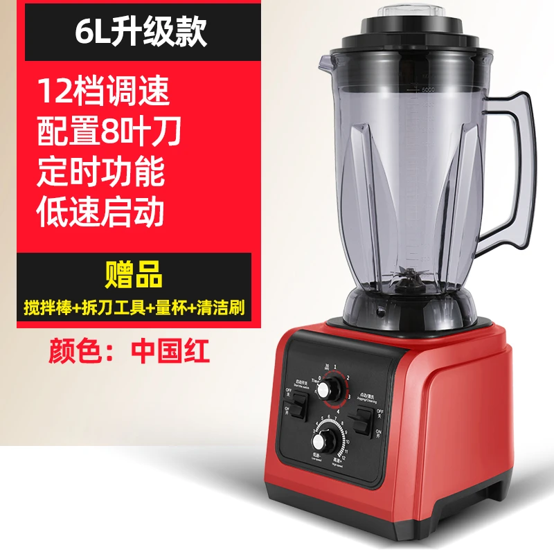 清洗破壁机多功能料理机纯铜搅拌机榨汁机无渣沙冰机早餐店大容量