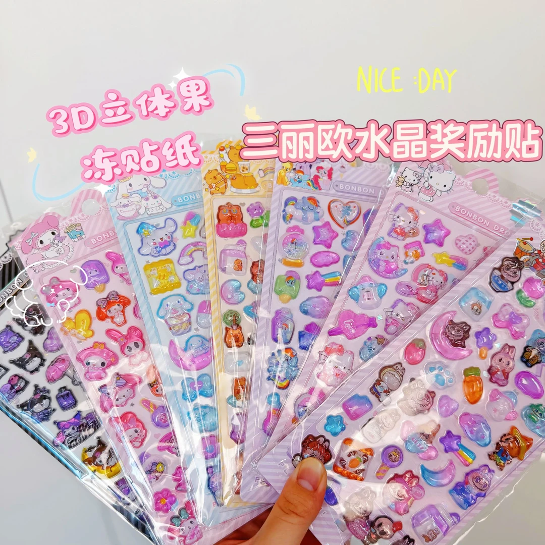 儿童奖励贴可爱3D立体水晶浮雕贴纸儿童礼物diy粘贴儿童沾沾贴画