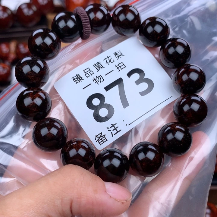 花梨木类手串手链1.5