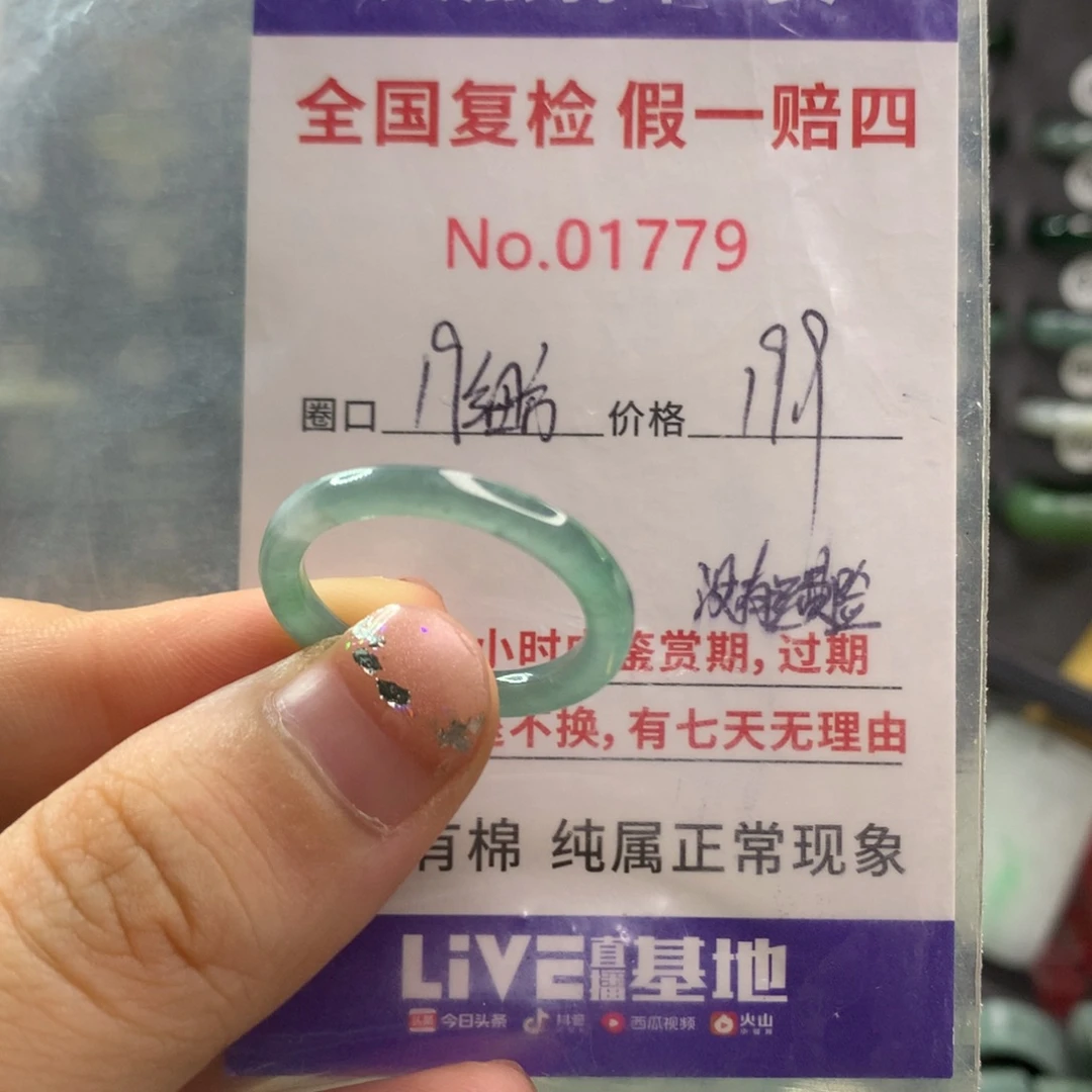 翡翠未镶嵌戒指天然翡翠