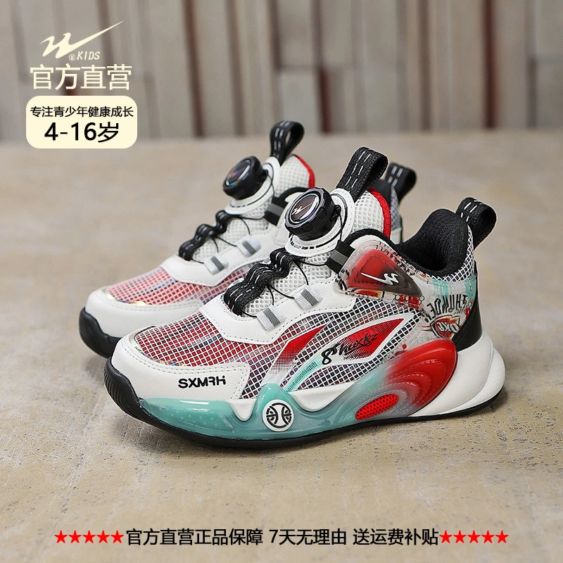 双星儿童缓震止滑男童运动跑步透气青少年网面小学生体育篮球鞋