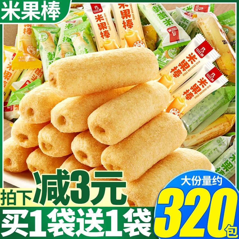 比比赞夹心米果卷能量棒糙米饼干零食小吃休闲食品整箱大礼包