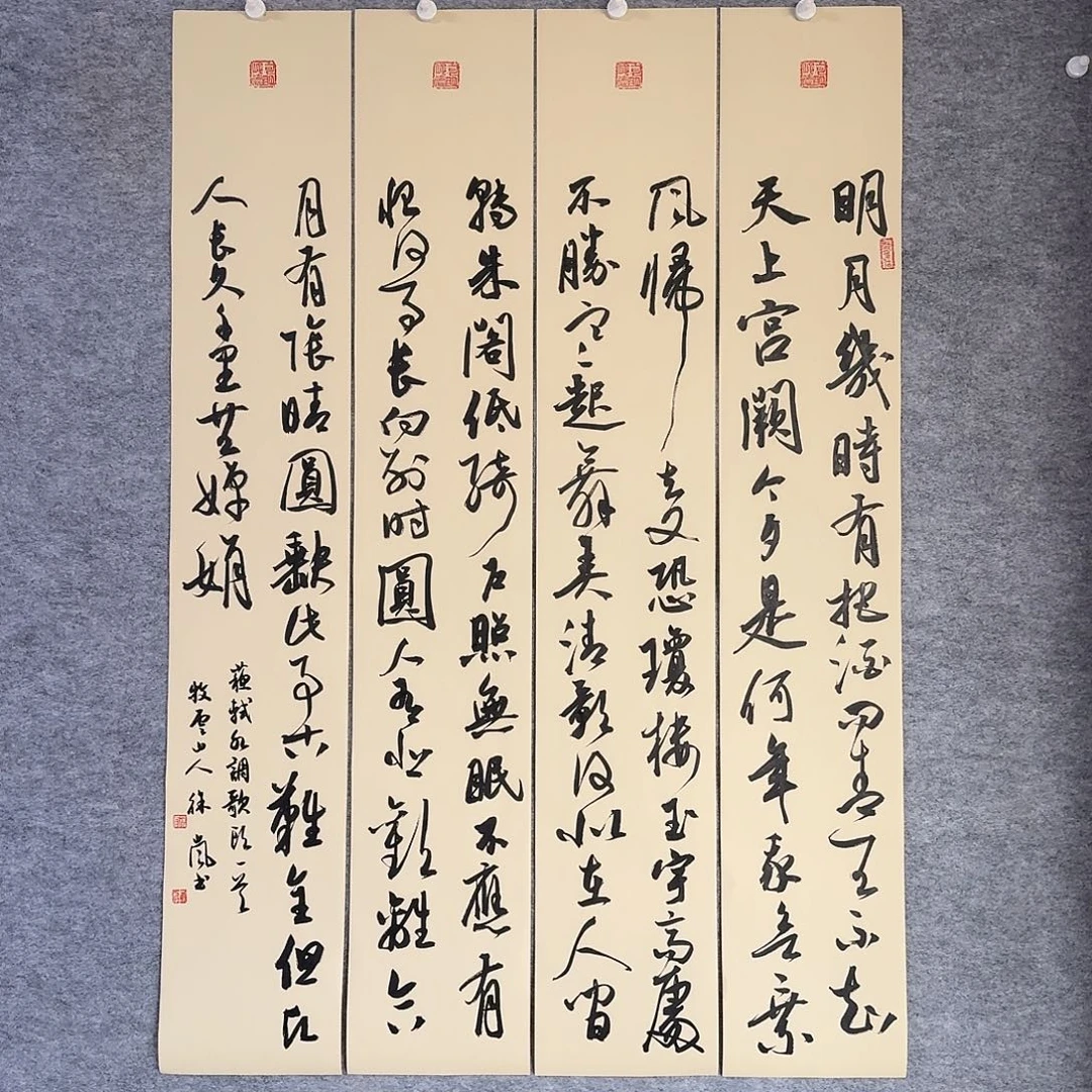 书法明月几时有四条屏100x17厘米四条,手写书法,蜡染绢纸