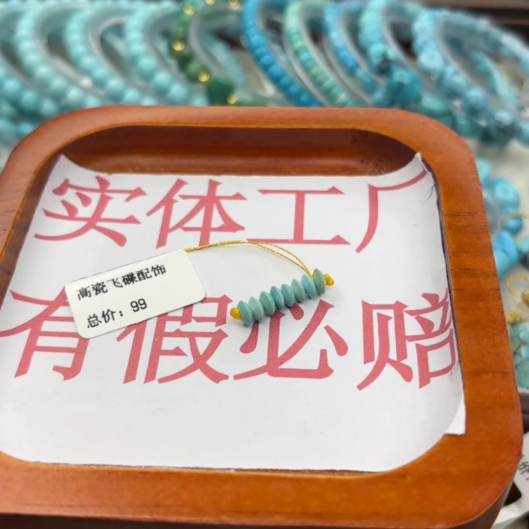 绿松石未镶嵌手链