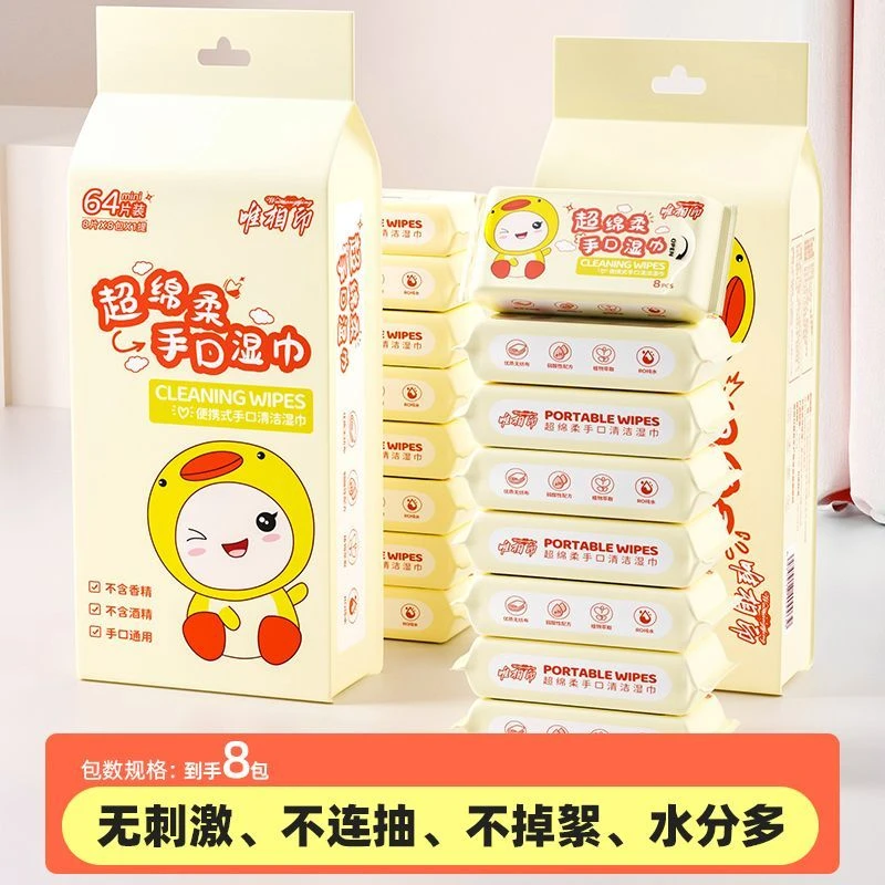 【唯相印】便携迷你湿巾超迷你便携装