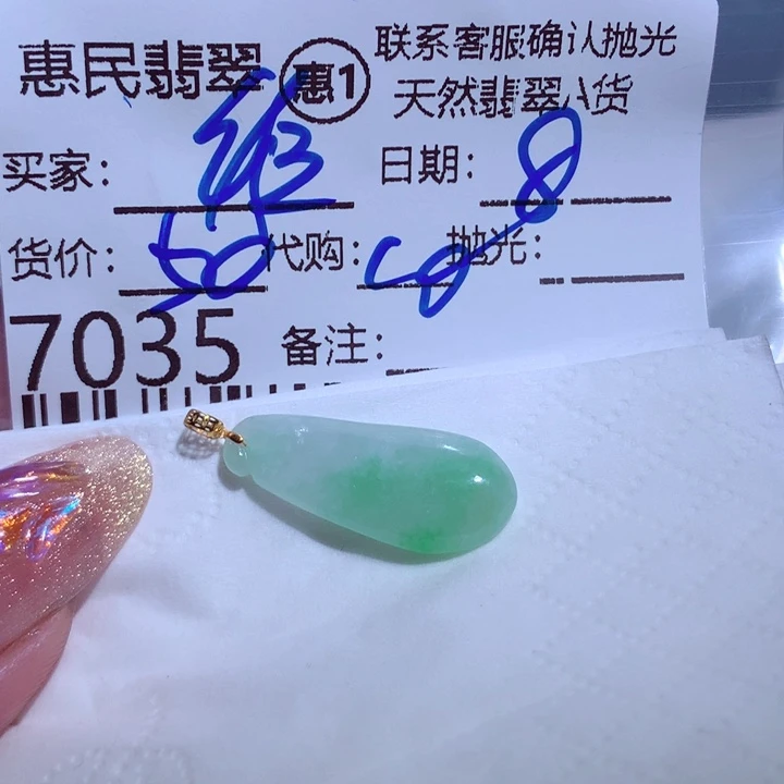 翡翠颈饰未镶嵌维**?