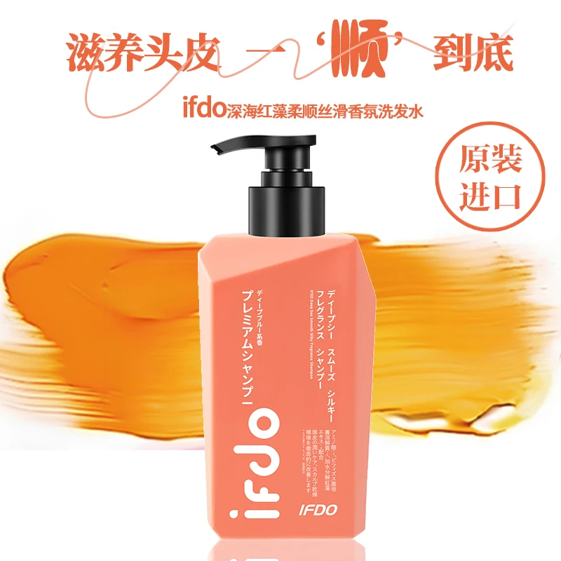 IFDO红藻柔顺润发香氛洗发水防断发强韧发根丝滑澈爽蓬松持久留香