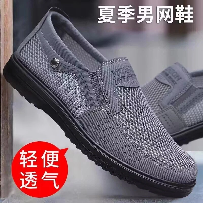 夏季老北京布鞋男网鞋透气网面鞋防臭爸爸鞋软底防滑休闲大码男鞋