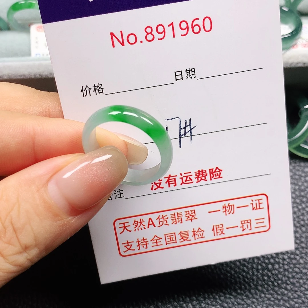 *****翡翠未镶嵌戒指17号