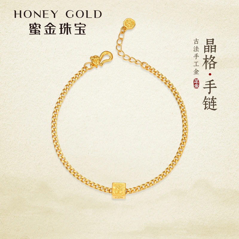 蜜金珠宝黄金手链足金古法手工金晶格手链HGA1518工费160Y