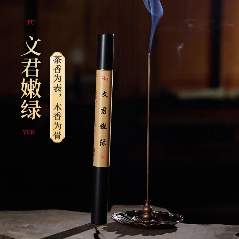 普云文君嫩绿线香 家用香薰 天然沉香檀香茶香 瑜伽放松持久留香