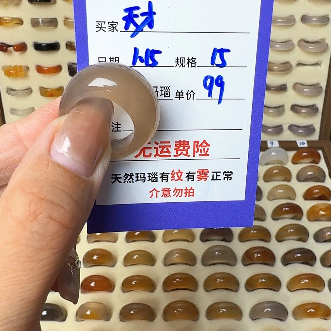 玛瑙/玉髓戒圈未镶嵌天***头