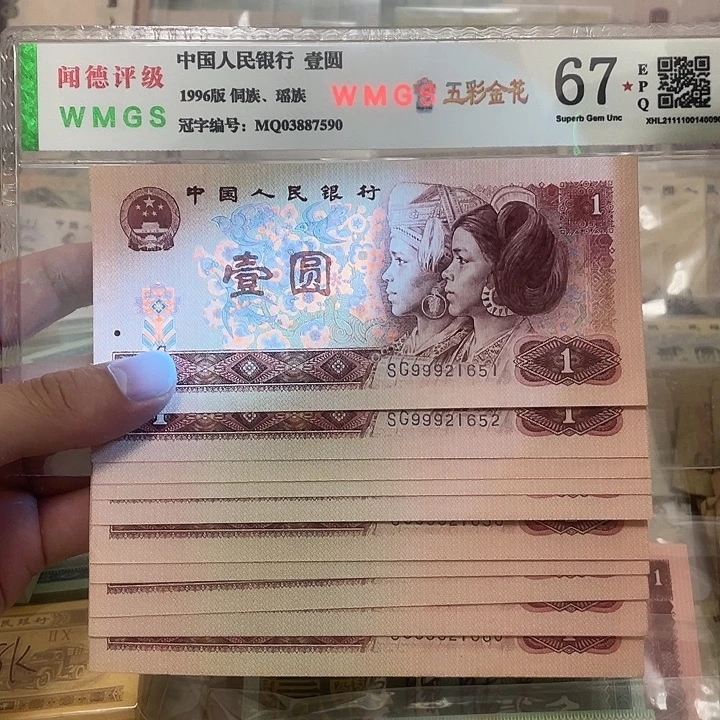 90年1元999豹子头不带47标十，651～660真币按图发新的