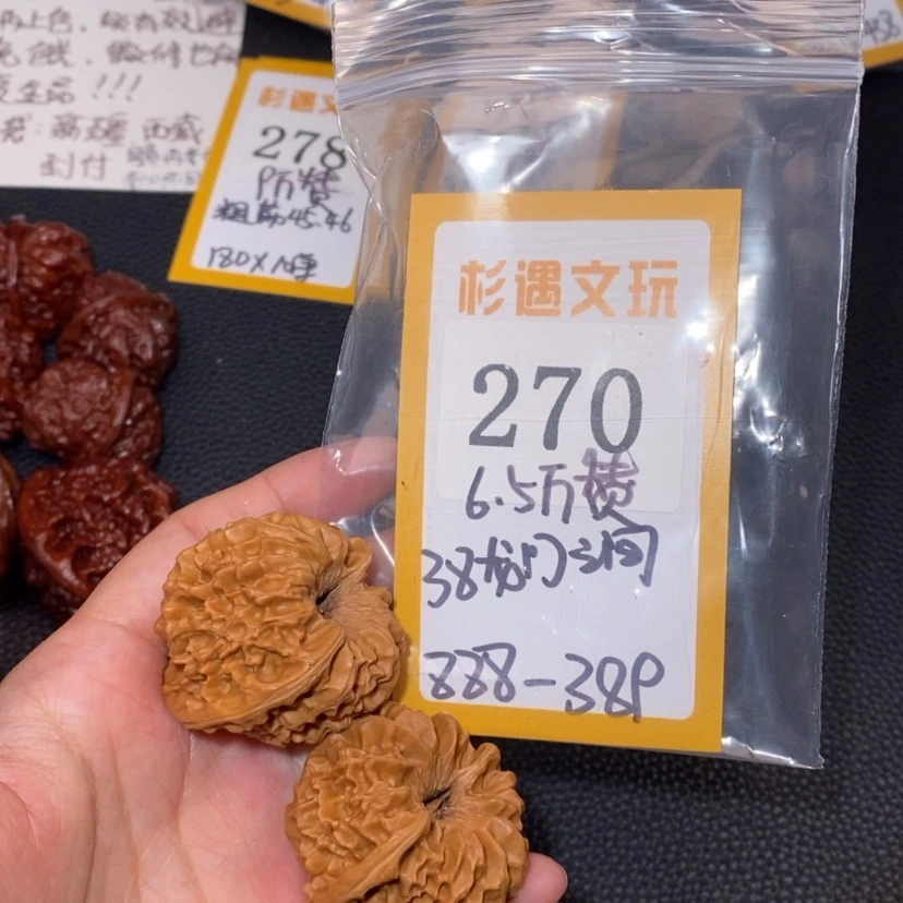【闪购商品】文玩核桃吊坠270龙门