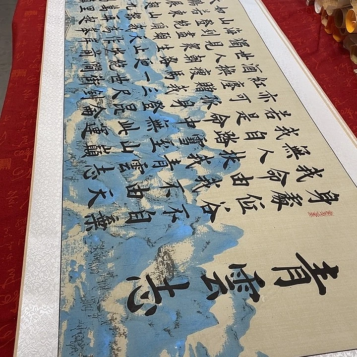 书法青云志卷轴雷伟灰江山轴205✖️55厘米左右