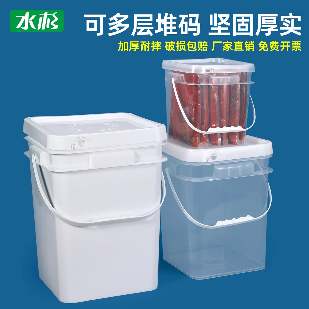 水杉食品级火锅底料酱料塑料桶正方形芝麻酱分装桶盒子加厚带盖