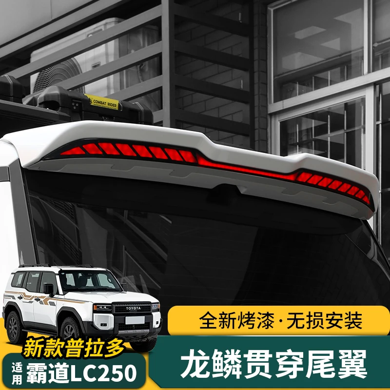 适用24-25款普拉多贯穿式尾翼新款霸道LC250流光尾翼转向流水灯