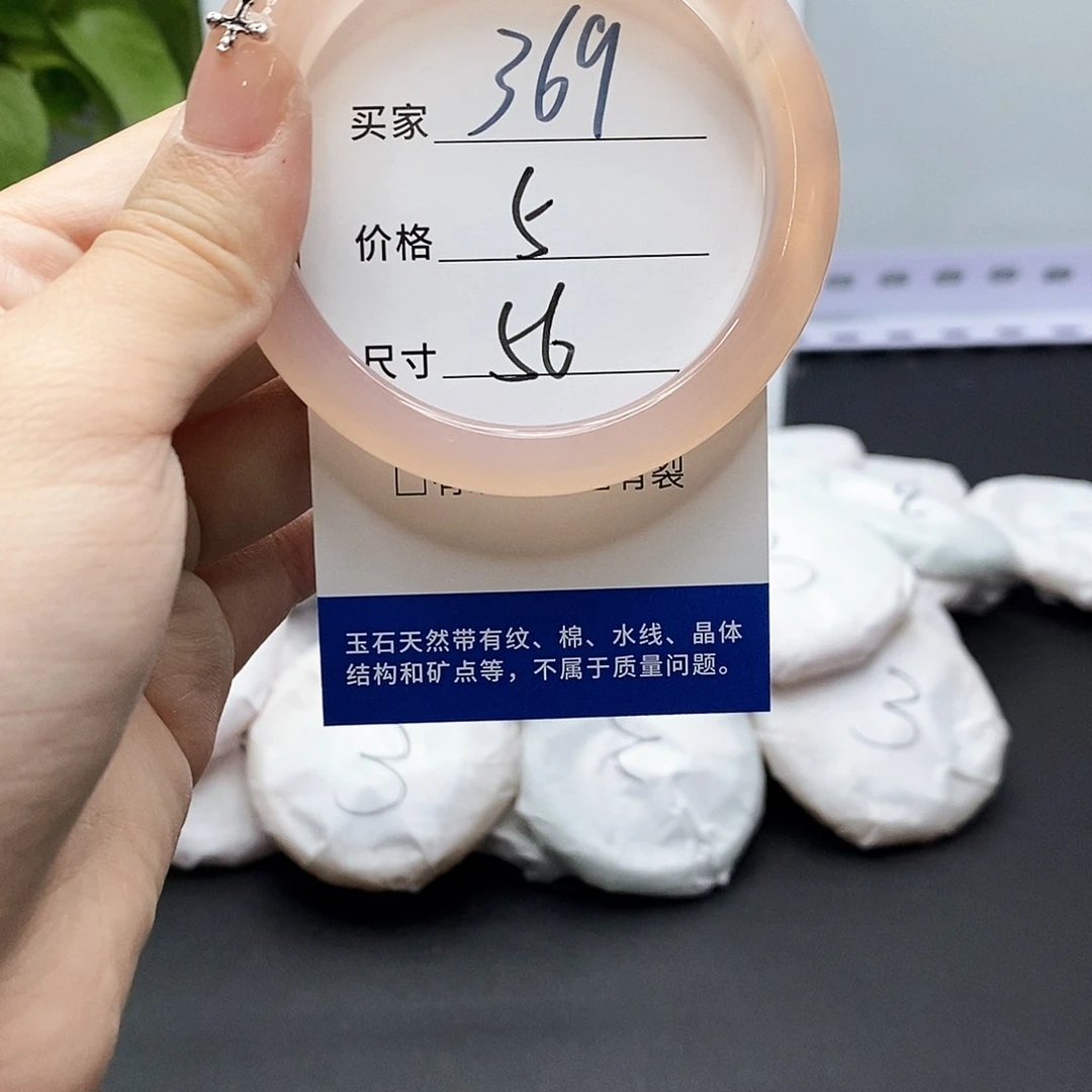 玛瑙/玉髓手镯未镶嵌369
